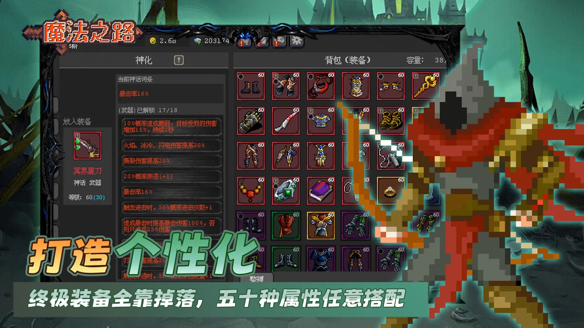 魔法之路官方版