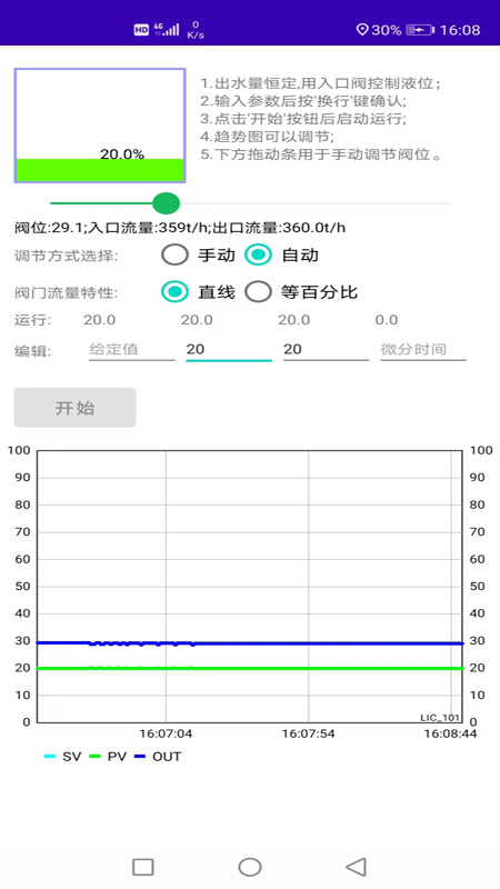 仪控宝典官方版