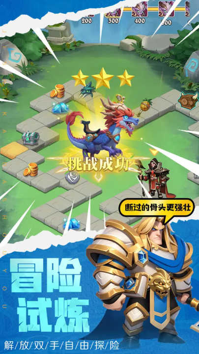 坠星大陆手游官方版