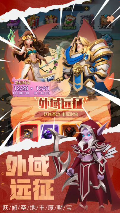 坠星大陆手游官方版