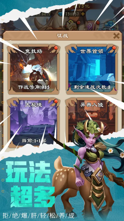坠星大陆手游官方版