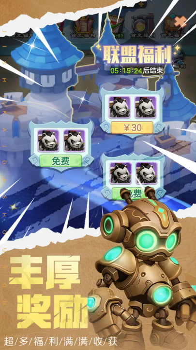 坠星大陆手游官方版