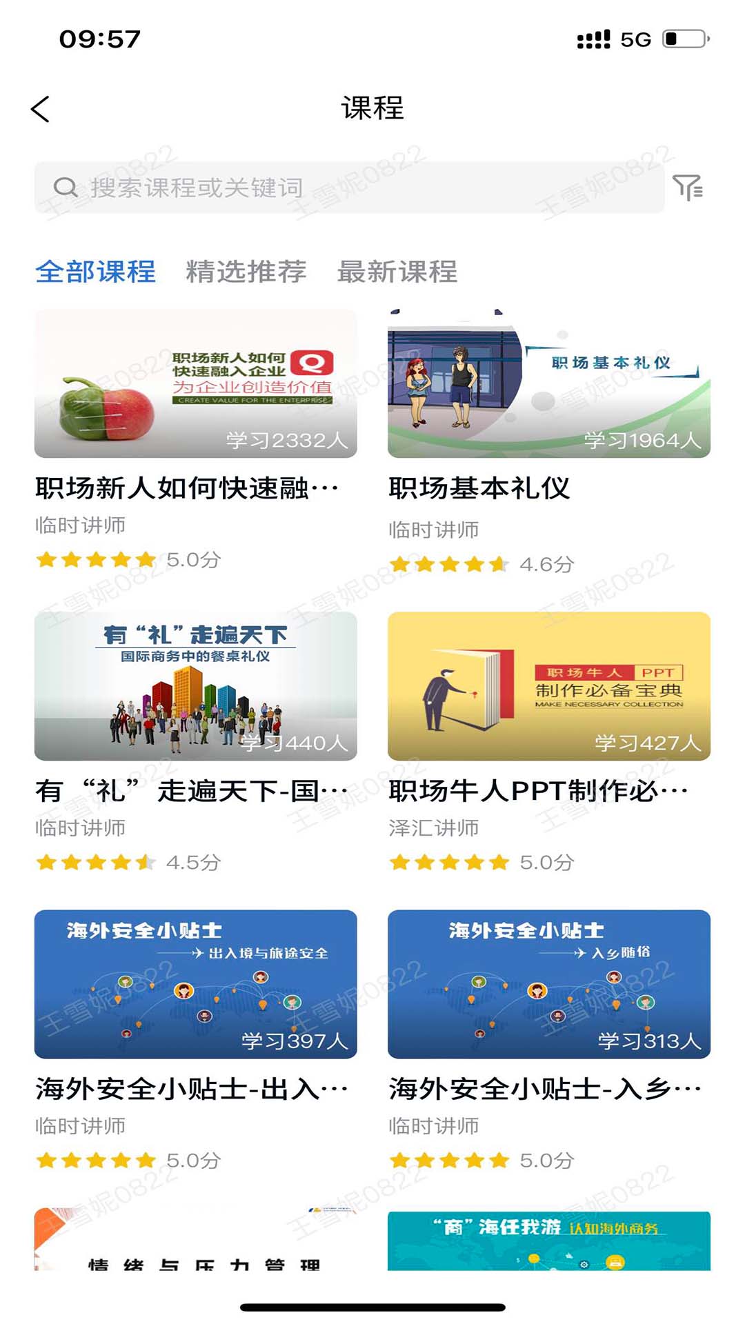 泽汇兜学官方版