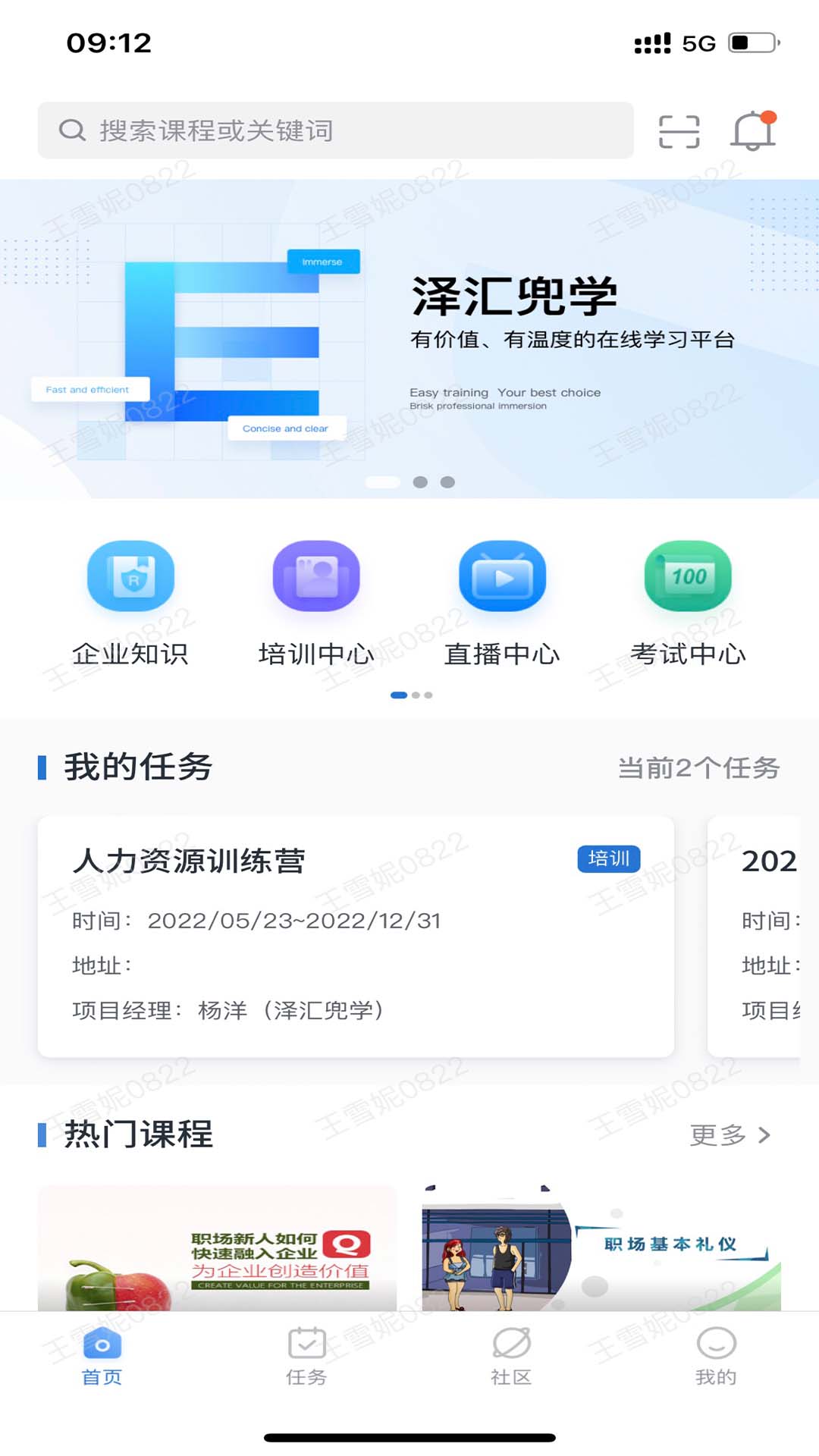 泽汇兜学官方版