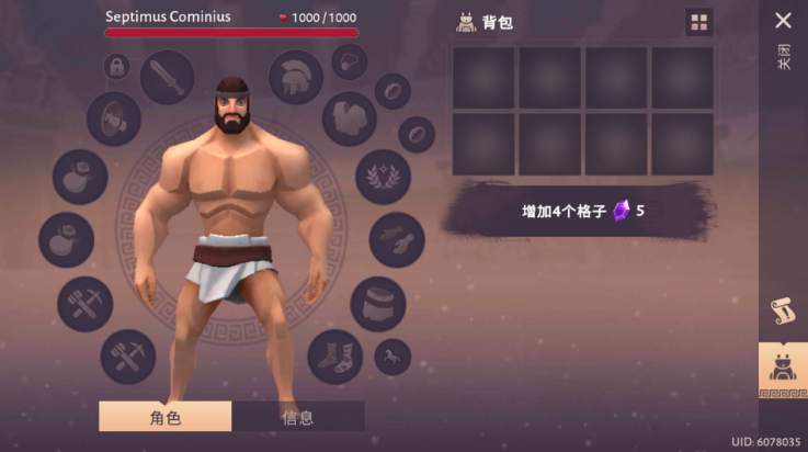 角斗士罗马求生游戏