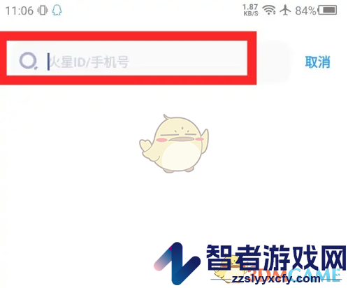火星添加好友方法