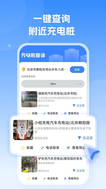不晕车官网版