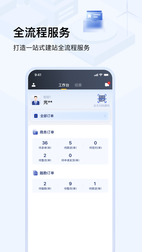 光武帝服务app下载官方安卓