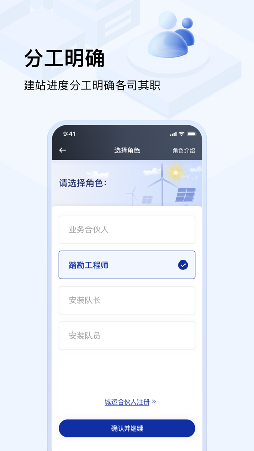 光武帝服务app下载官方安卓