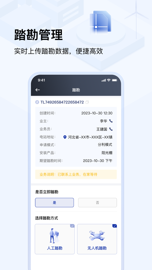 光武帝服务app下载官方安卓