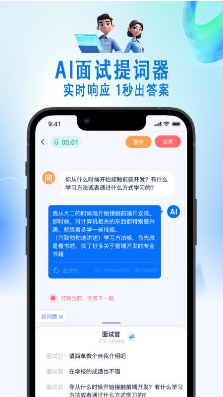 面面通官网版