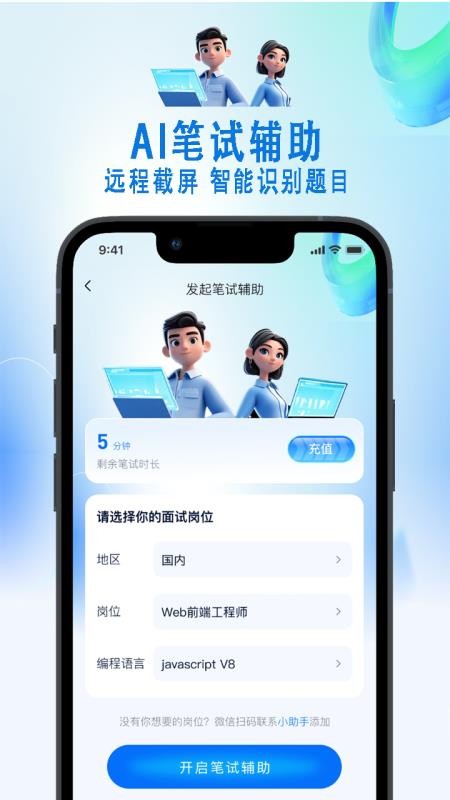 面面通官网版