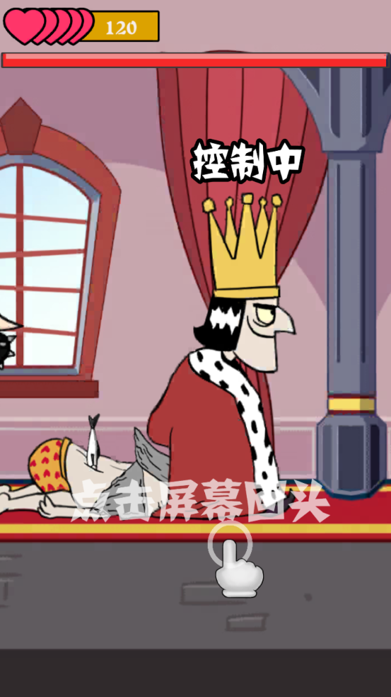 我要当国王中文版