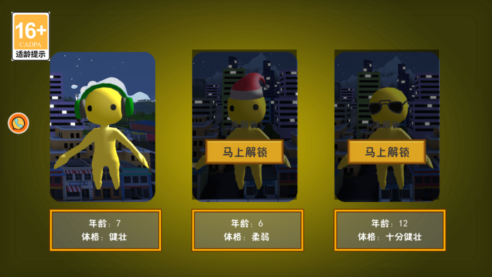 锤翻一切游戏