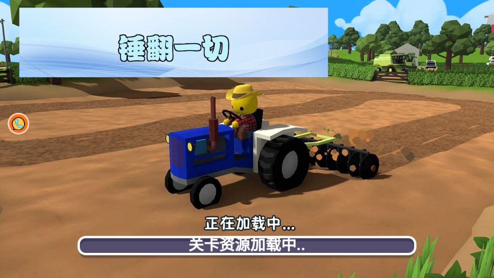 锤翻一切游戏
