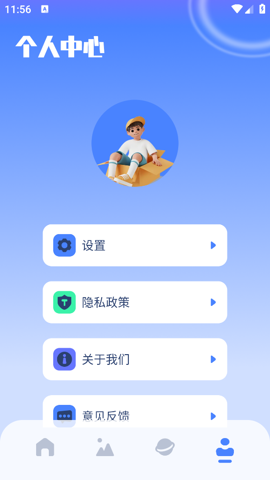 我的相册薄app