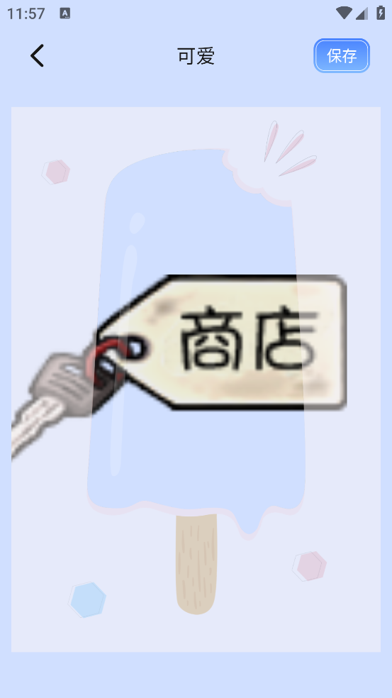 我的相册薄app