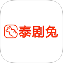泰剧兔最新版