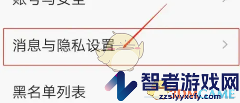 vv音乐不让好友看见我在歌房设置方法