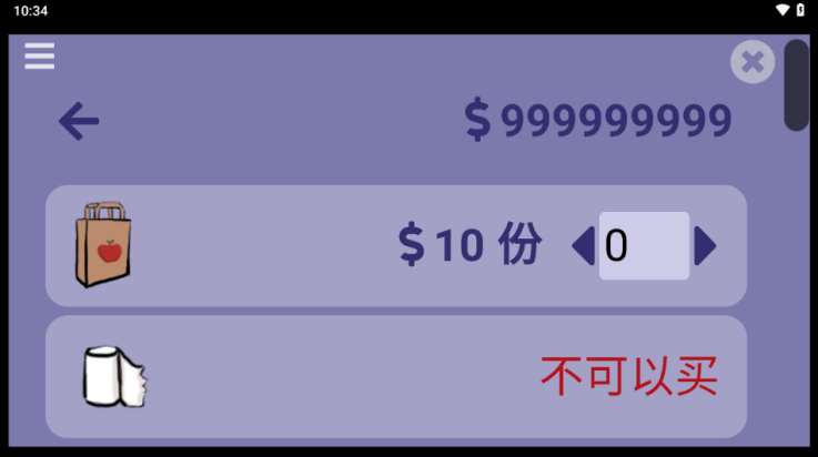 居家隔离安卓汉化版