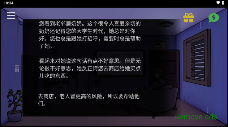居家隔离安卓汉化版