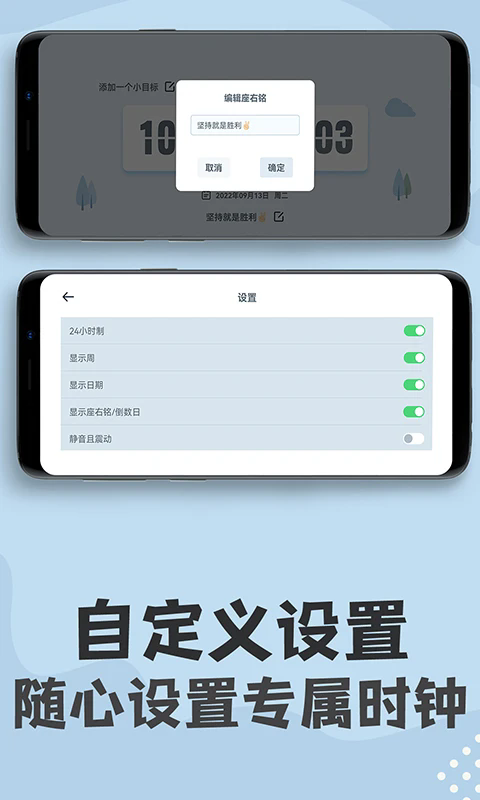免费桌面翻页悬浮时钟软件