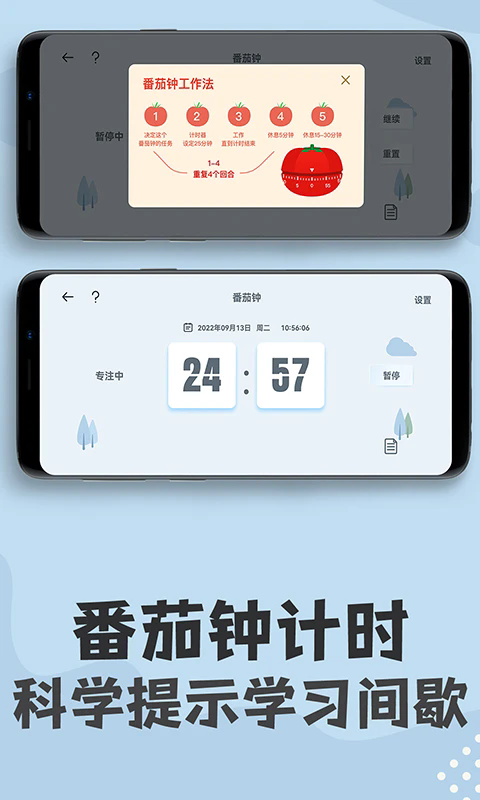 免费桌面翻页悬浮时钟软件