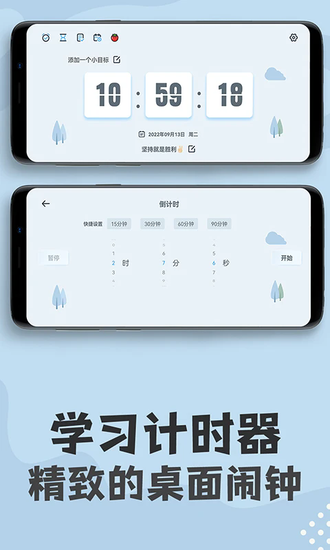 免费桌面翻页悬浮时钟软件