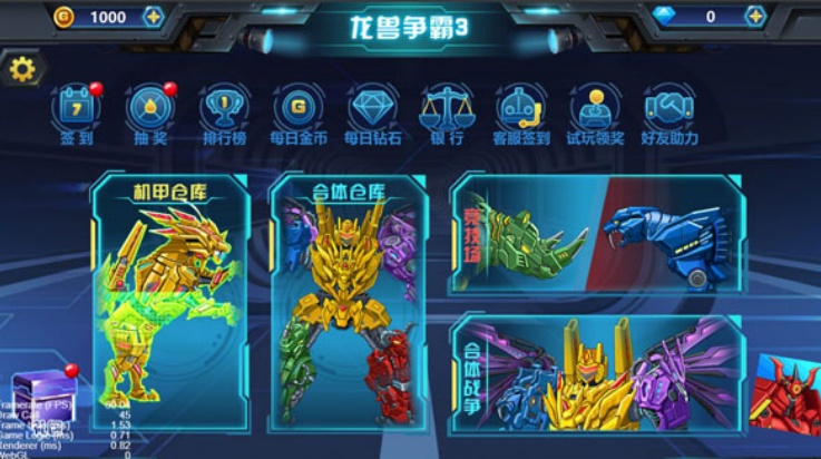 龙兽争霸3猛禽小队游戏