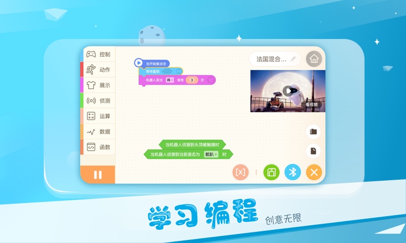 Alpha Ebot app