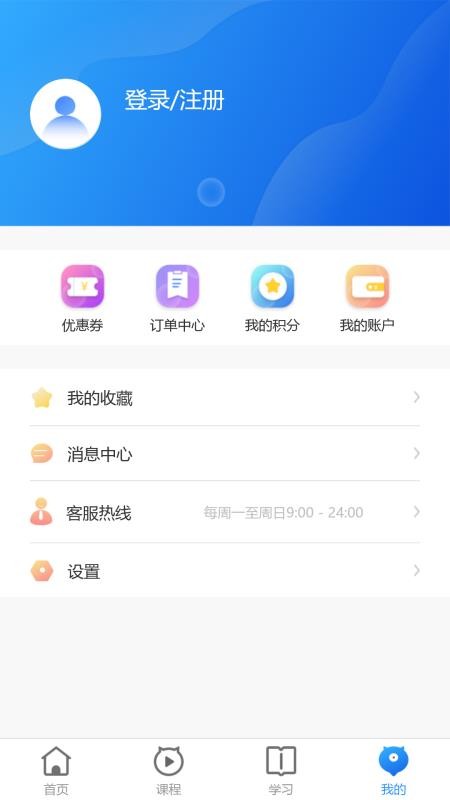 学富网校最新版