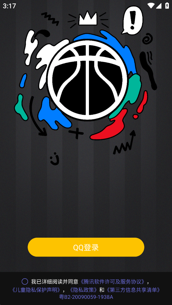nba2k助手下载官方