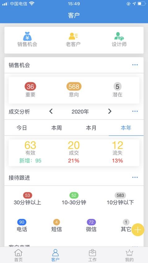 鹏邦门店安卓版app