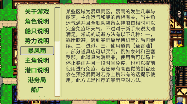 新地平线游戏