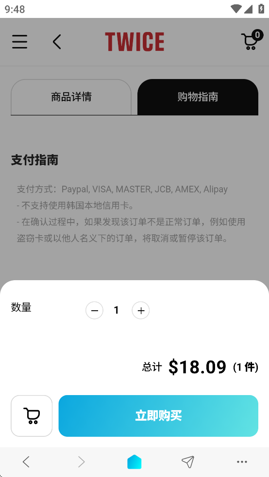 JYP SHOP app