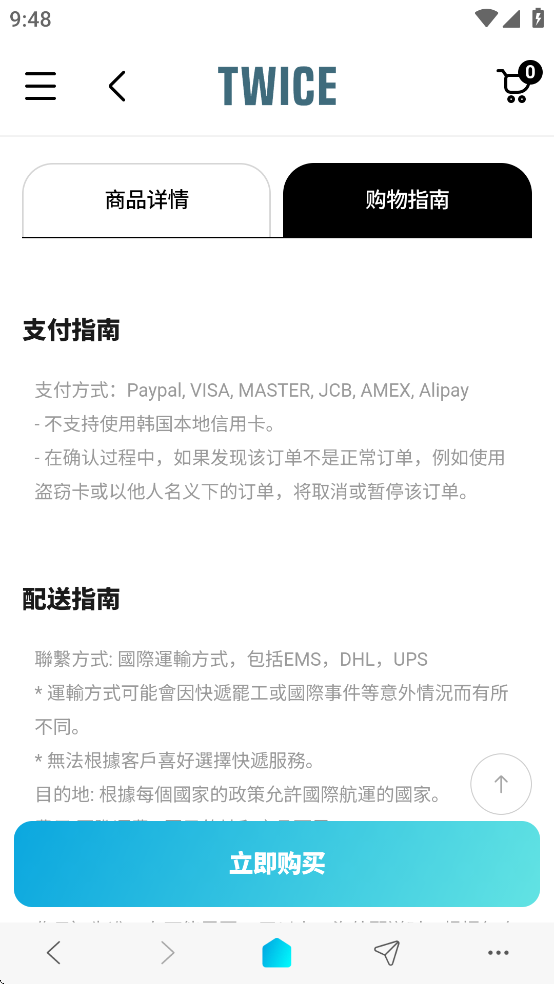 JYP SHOP app