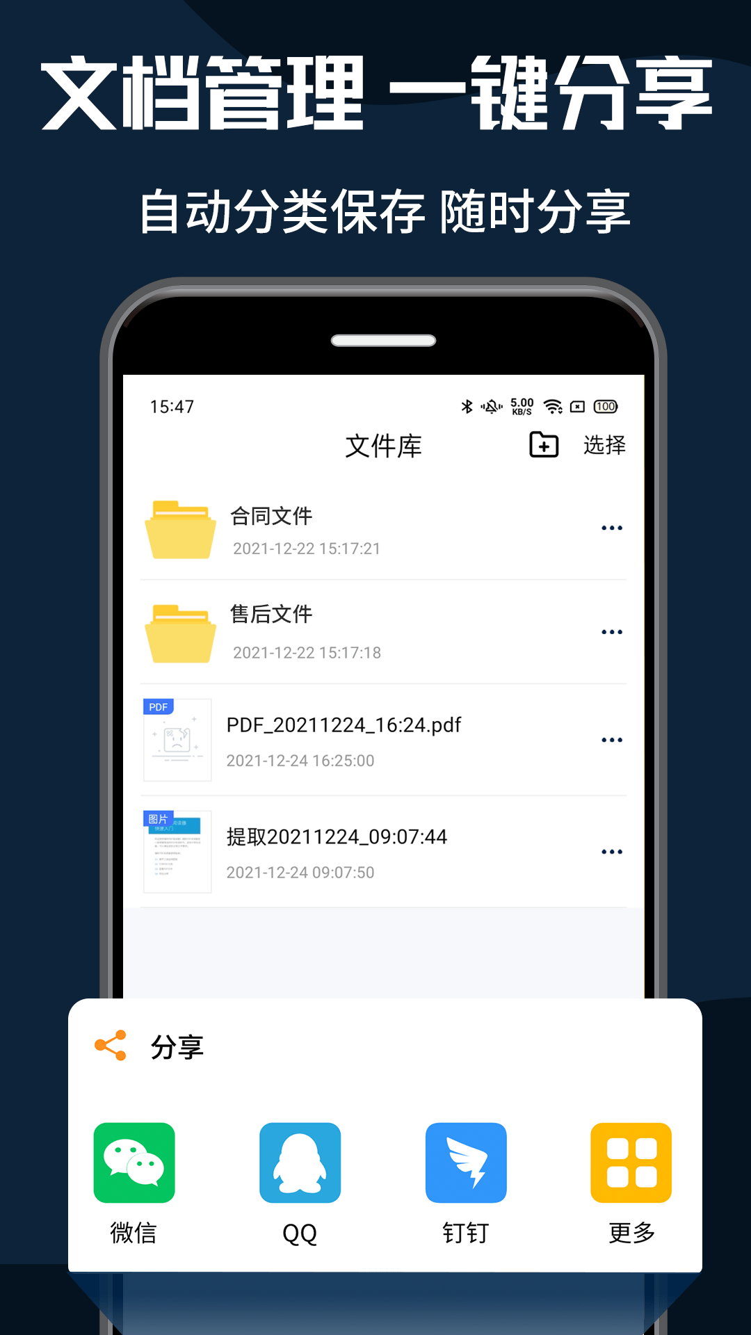 pdf转换器大师安卓