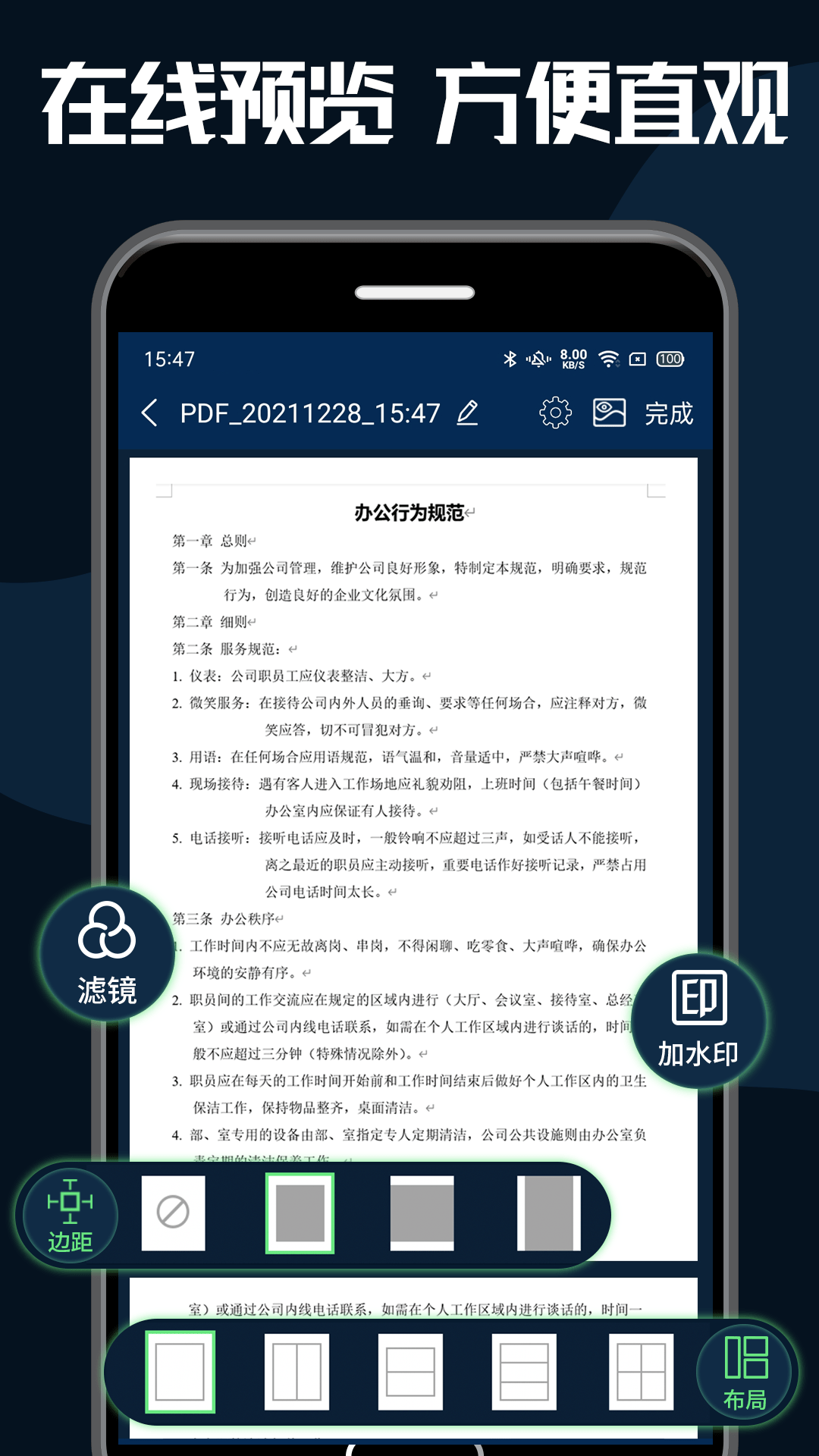 pdf转换器大师安卓