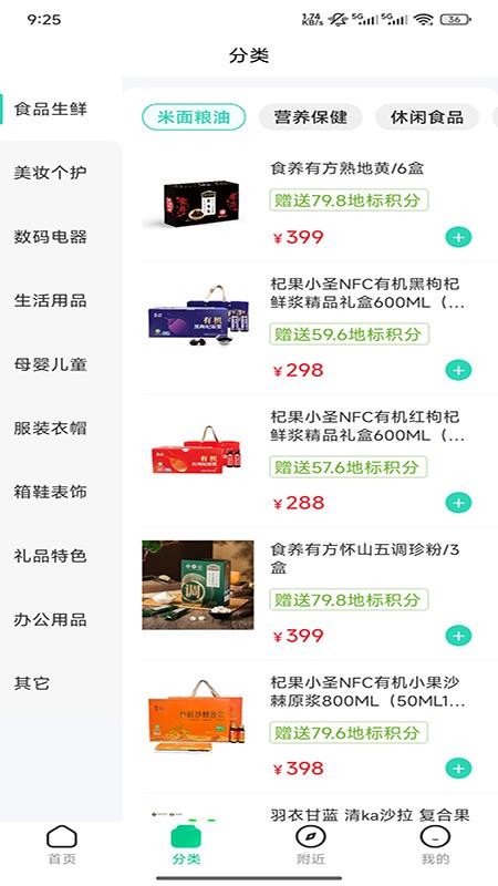 地标真选app官方版
