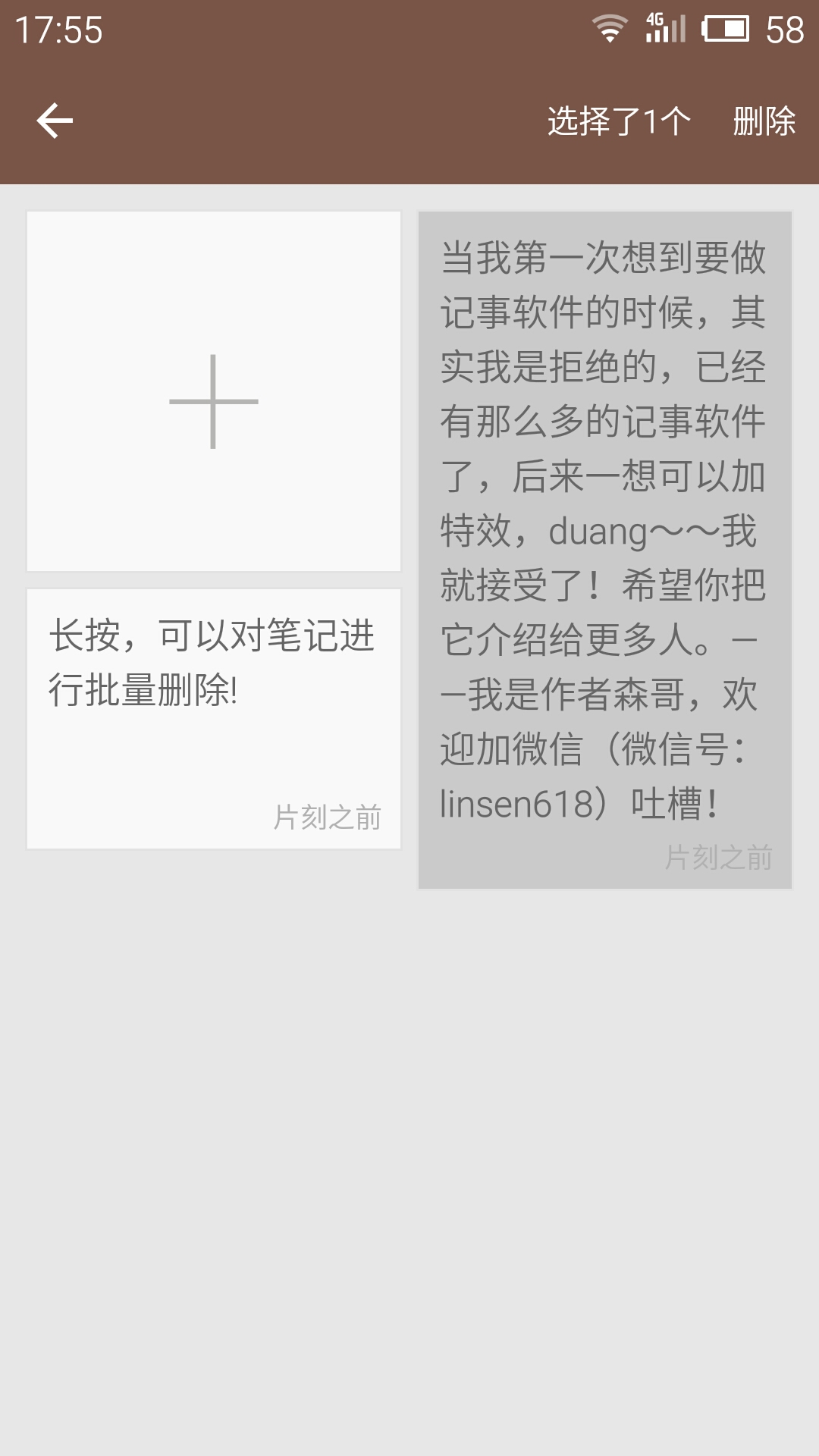 智能记事本app
