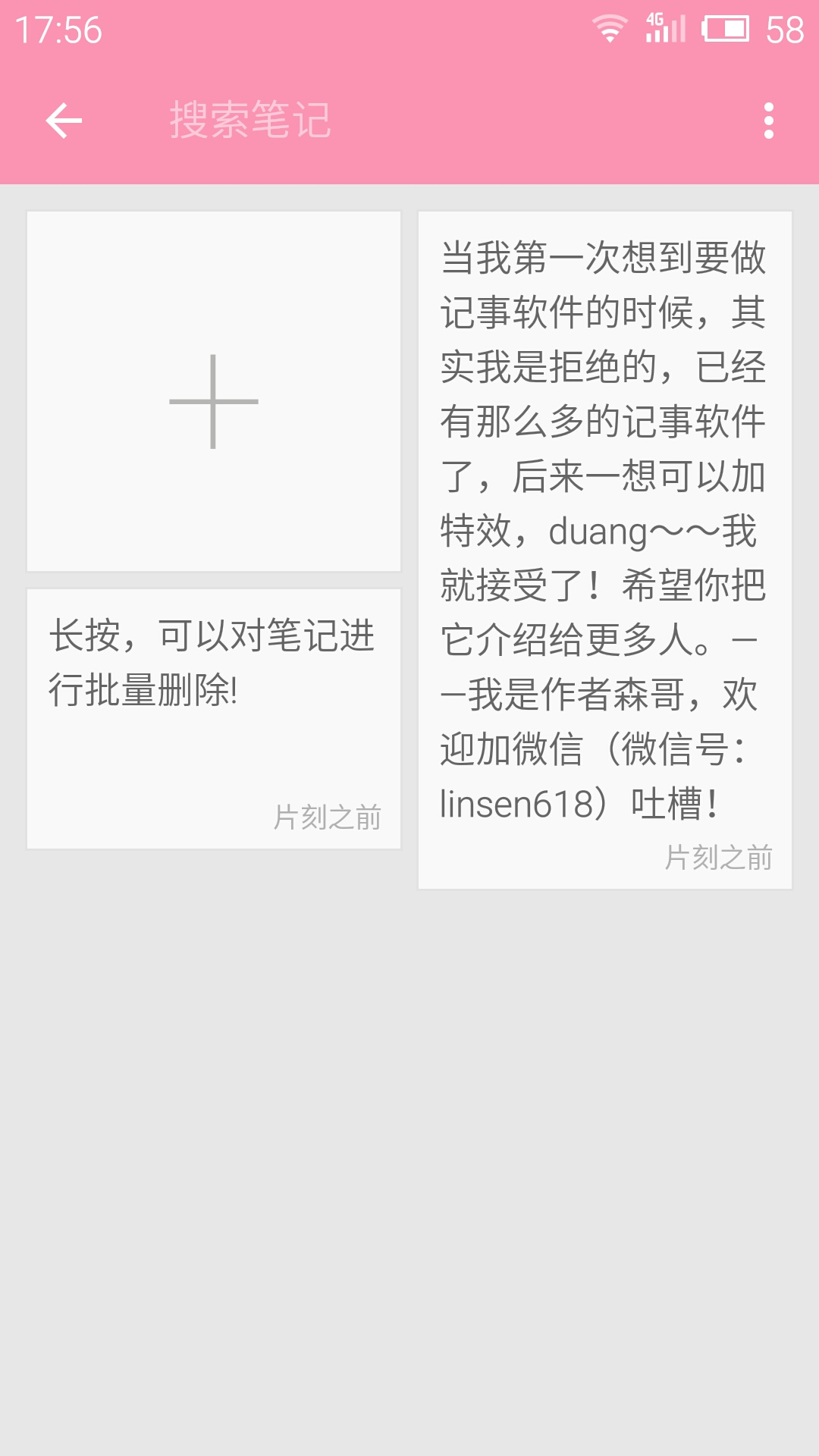 智能记事本app