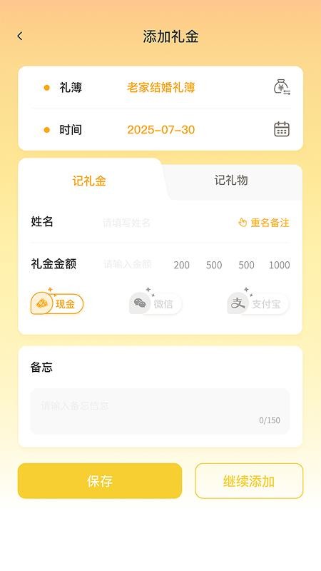 份子礼记官网版