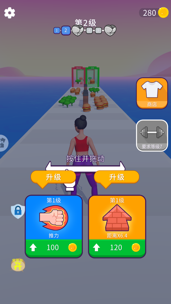 减肥大作战小游戏