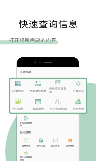 工具多多官方版