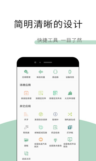 工具多多官方版