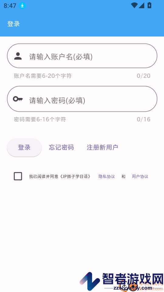 JP搭子日语辅助学习系统APP下载
