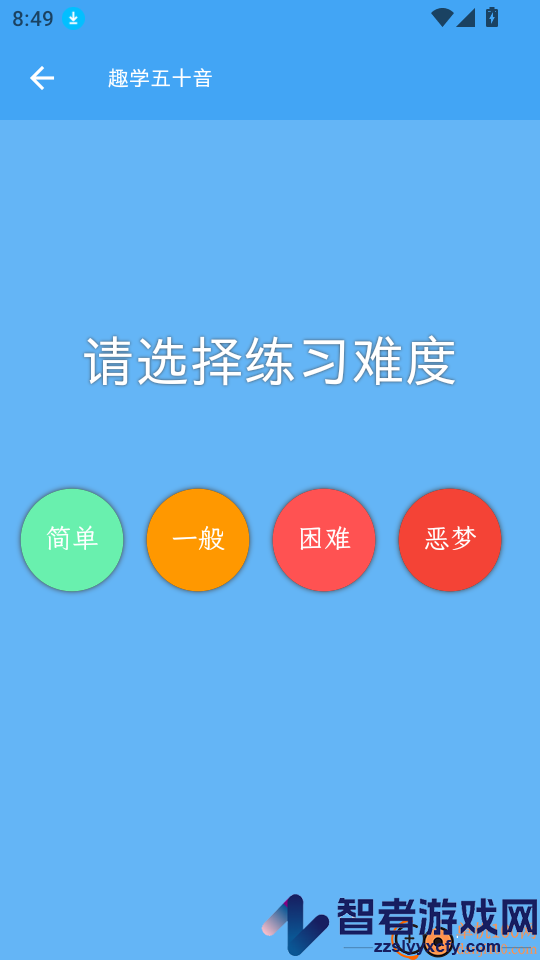JP搭子日语辅助学习系统APP下载