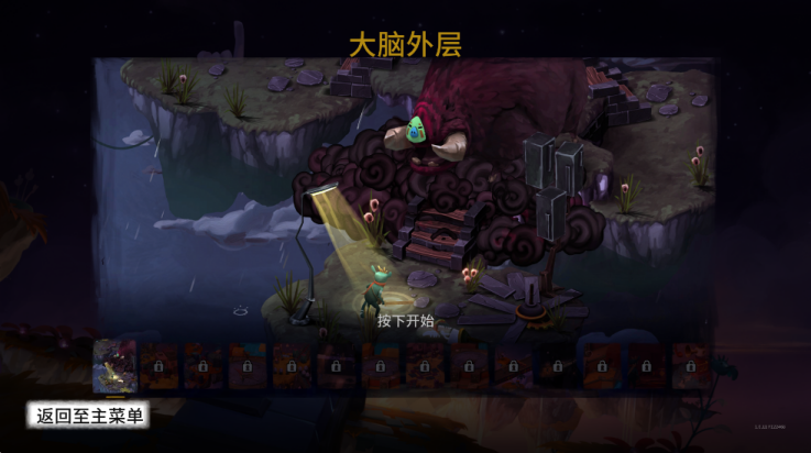 虚构世界2信条谷手机版(Figment 2)