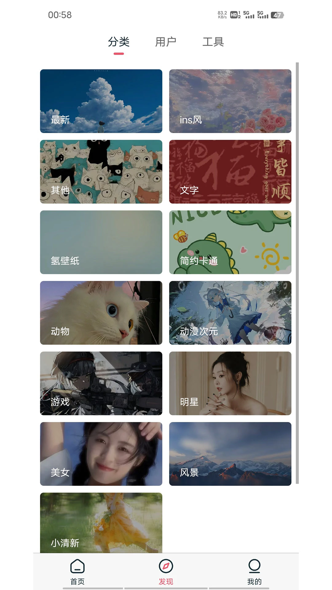 倾心壁纸app