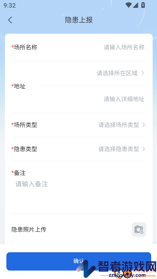 中数安app下载